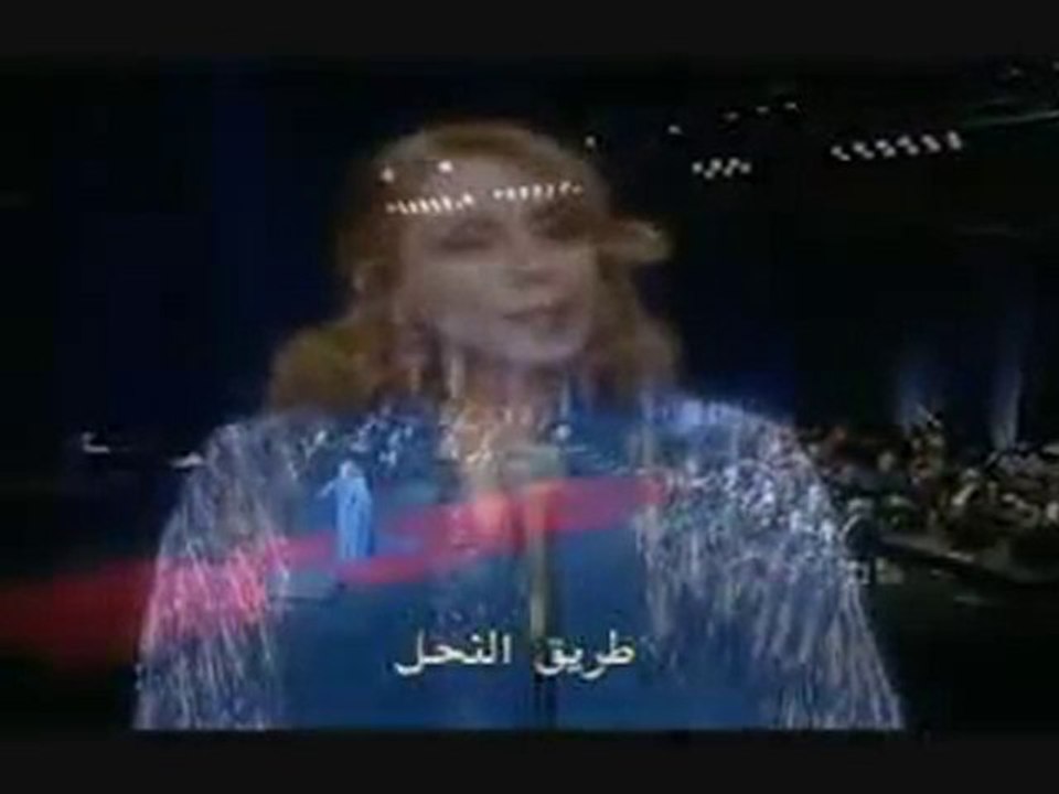 Fairouz - Tarik El Nahl