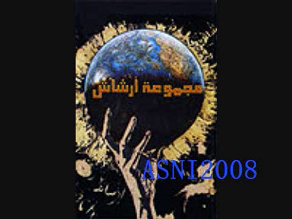 Archach Ali Chouhad 2012