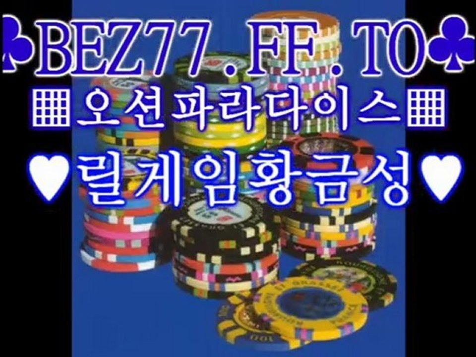오션파라다이스■릴게임황금성▶BEZ77.FF.TO◀온라인야마토■인터넷야마토