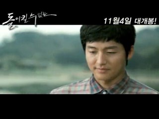 Lee Jung Jin 이정진 No Doubt  Movie 2010
