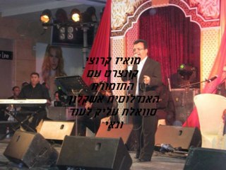 moise karoutchi souwalt alik eloud ounay