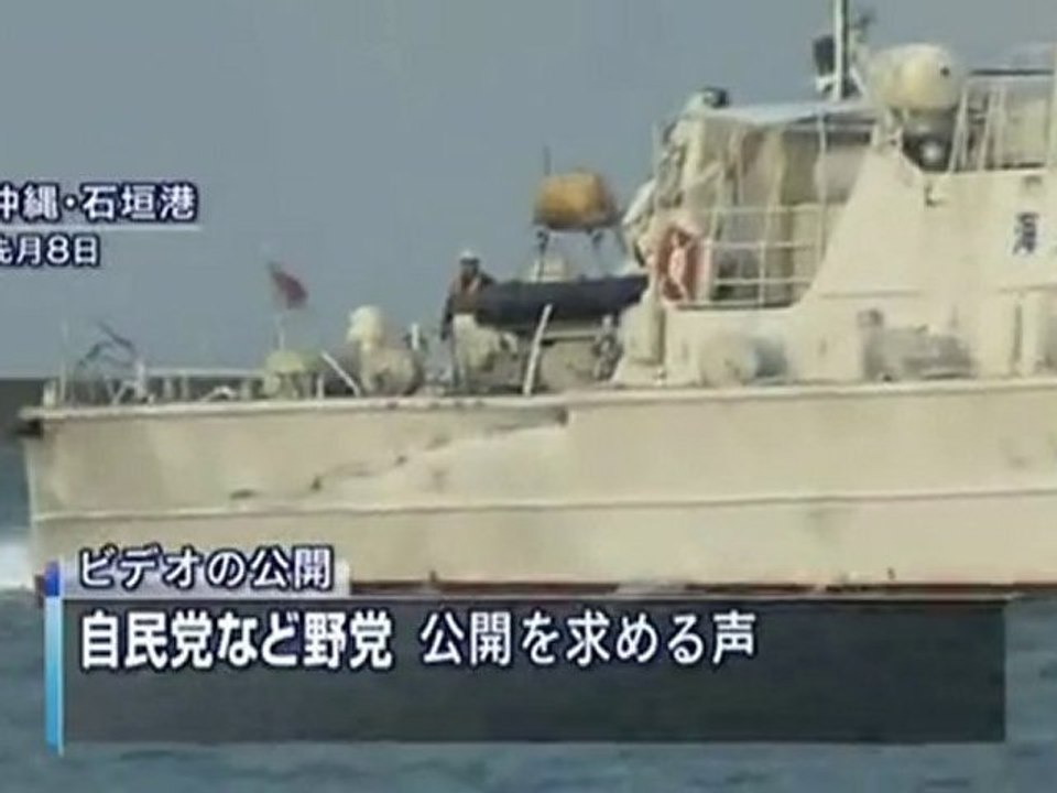 衆院予算委がビデオ提出を決議　公開は不透明（2010.10.14）