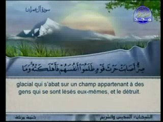 10/90 Sheikh Sudais & Shuraim :: Juz 4 (3: 93 - 3: 143)