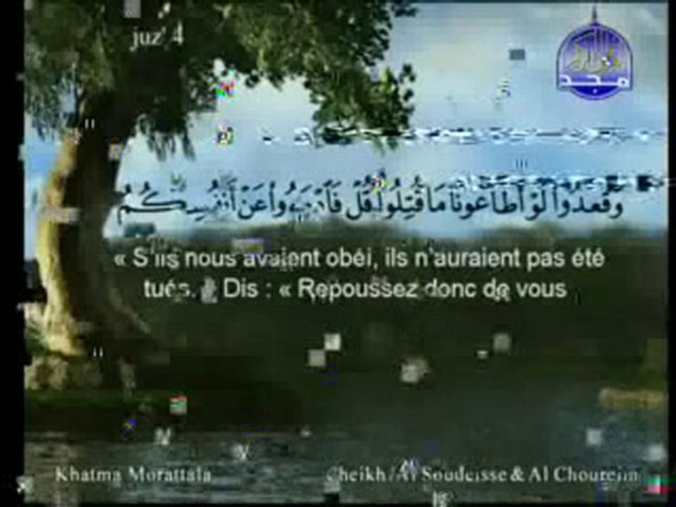 11/90 Sheikh Sudais & Shuraim :: Juz 4 (3: 144 - 3: 189)