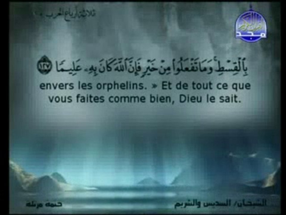 15/90 Sheikh Sudais & Shuraim :: Juz 5 (4: 103 - 4: 147)