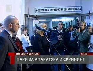 Апаратура и пари за профилактика