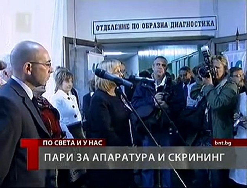 Апаратура и пари за профилактика