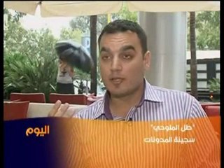 قضية طل الملوحي على برنامج "اليوم" - قناة الحرة