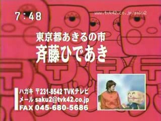 sakusaku 030404 タメ口姫木村カエラ5日目 3/4