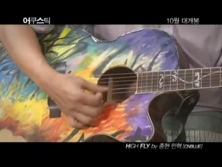 Lee Jong Hyun & Kang Min Hyuk - Fly High