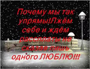 ♥Я СМЕЮСЬ,А В СЕРДЦЕ РАНА!♥