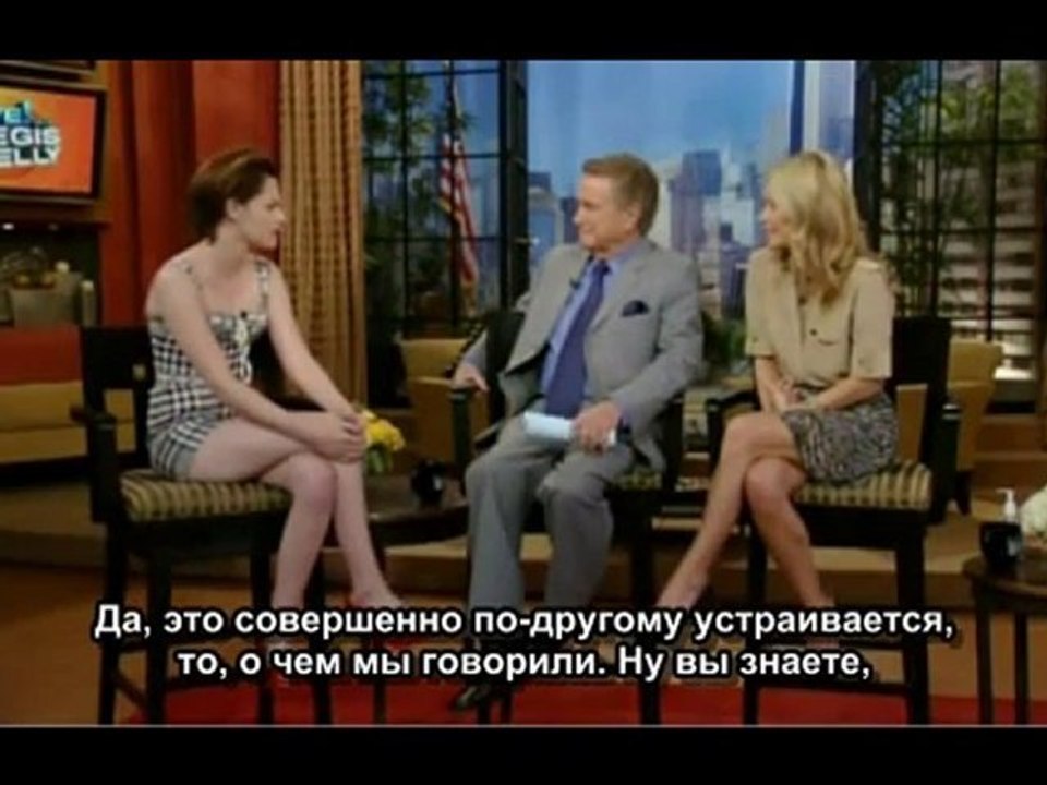 Кристен на шоу у Реджис и Келли (русские субтитры)