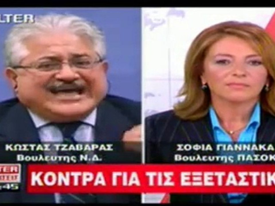 Ρόμπα η Γιαννακά (ΠΑΣΟΚ) για τα ομόλογα