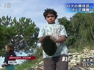 21世紀のゲットー：イタリアでロマを３ｍの壁で隔離