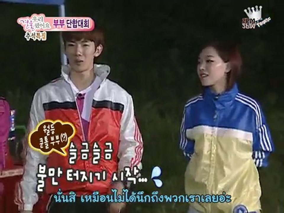 100911 WGM KhunToria Horror Special Ep13 Part2 [2pmfanatic]