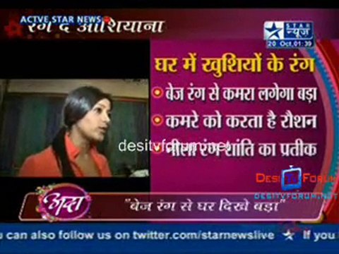 Ada Jeene Ki 20th Oct 2010