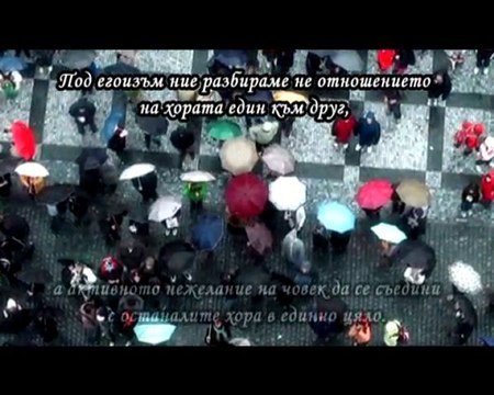 Под Егоизъм