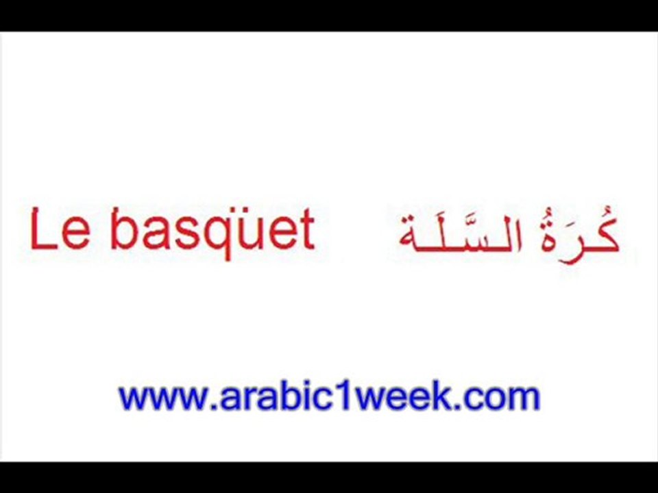 Le sport(arabe)