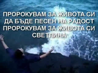 Ilia Panov - Prorokuvam za Jivota si