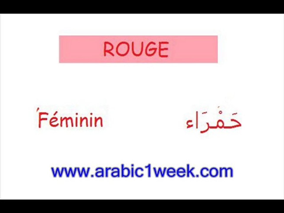 Les couleurs (arabe)