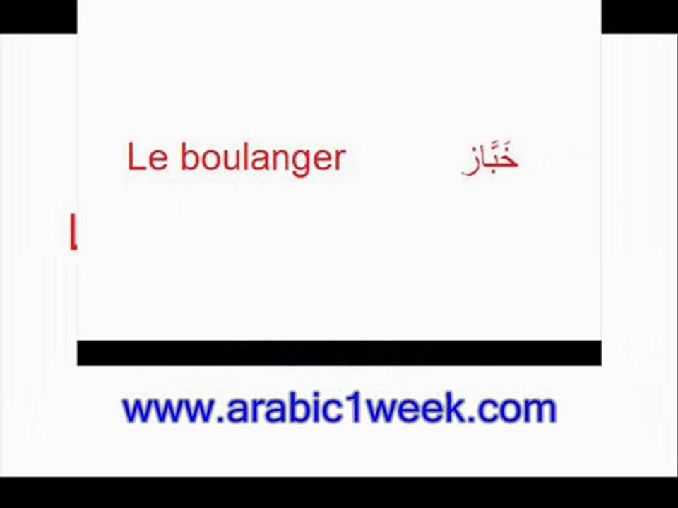 Les métiers(arabe)