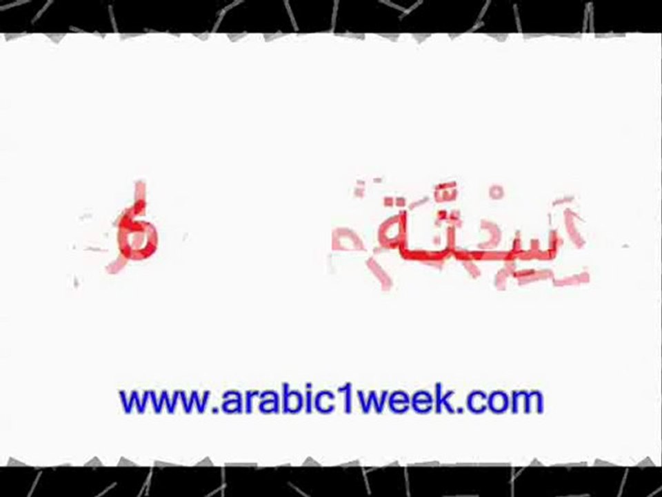 Les nombres arabes