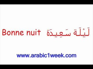 Salutations (arabe)