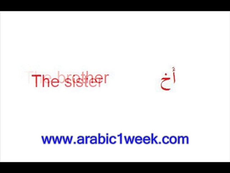 The family ( arabic)