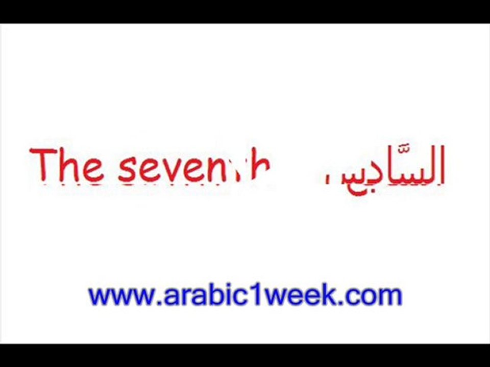 The ordinal numbers (arabic)
