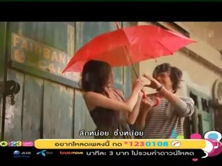 หนึ่งคำสำคัญ แหนม รณเดช (Offiicial MV)