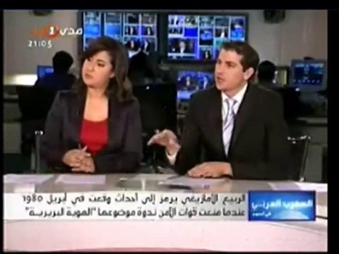 Ferhat Mhenni-MAK-ISRAEL-MOSSAD-Tizi-ouzou dit non au MAK