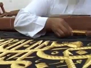 Kabe Örtüsünün Yapıldığı Atölye