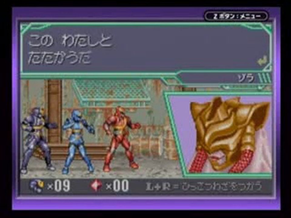 GBA　幻星神ジャスティライザー　２/５