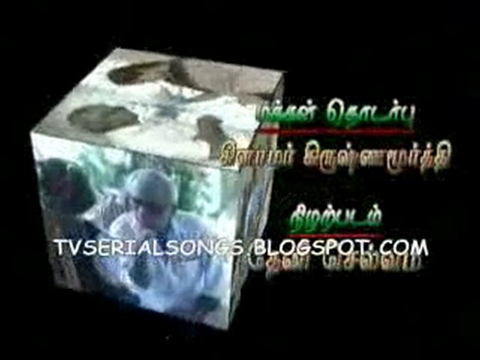 KADHAL PAGADAI