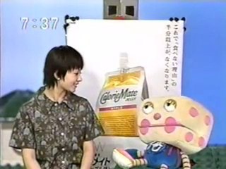 sakusaku  2003.05.28「カエラは理系系？ お〜い健康さ〜ん」2/4
