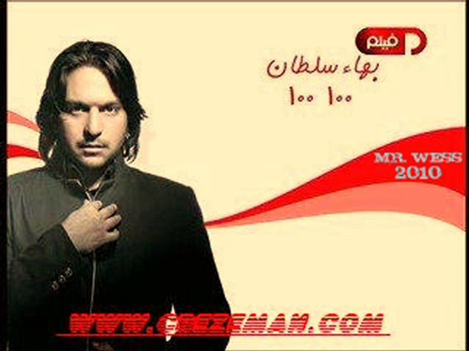 Ana Mosamem Bahaa Soltan ( 2010 )