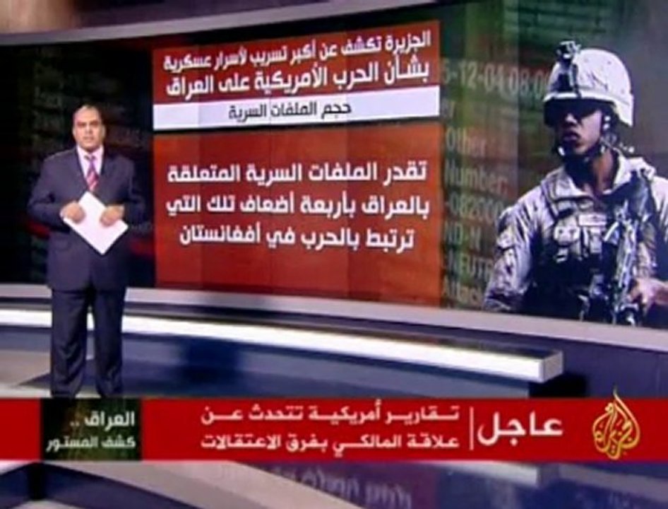  الجزيرة تكشف المستور في العراق