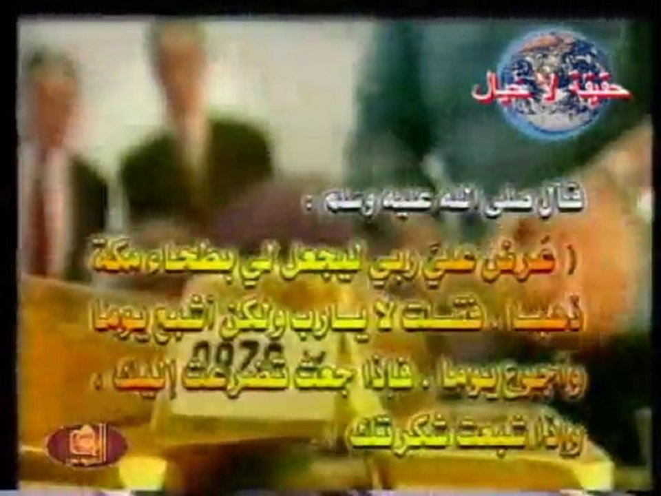 الموت حقيقة لا خيال 1/6