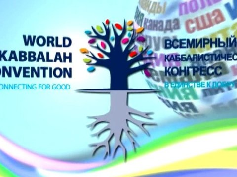 Что даст конгресс? Промо конгресс