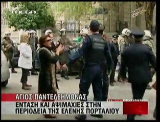 Επίθεση με αυγά και στην Πορτάλιου
