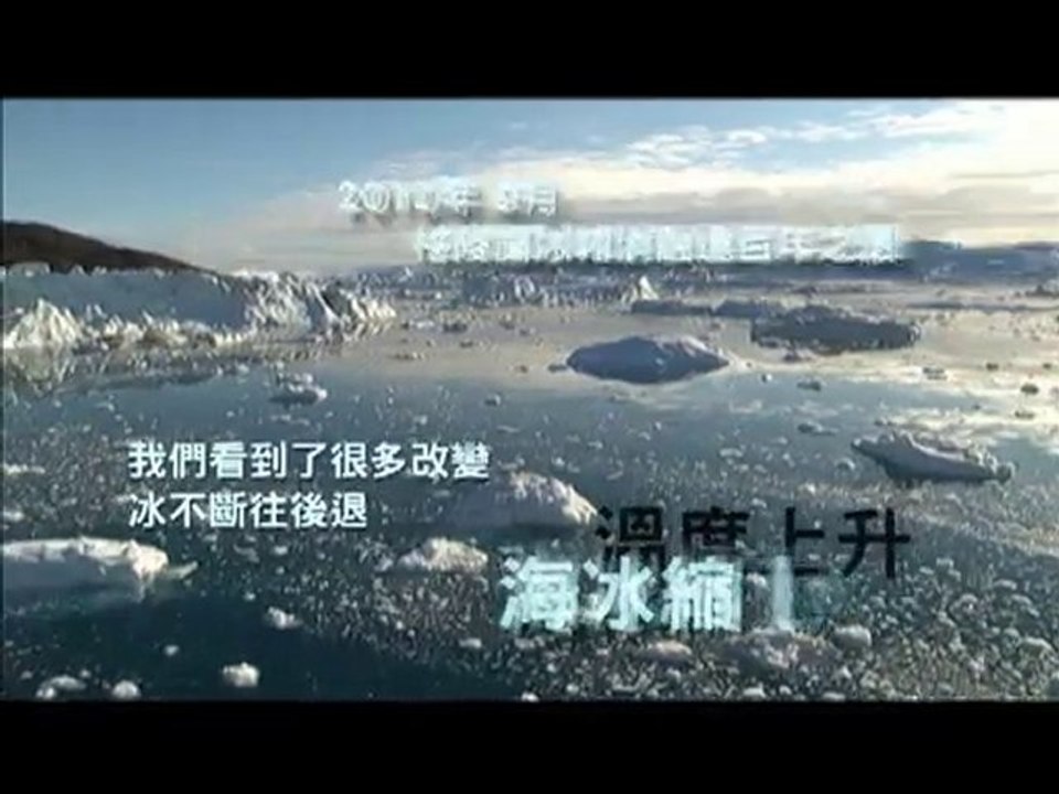 冰川promo