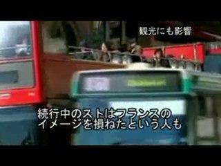 仏の年金制度改革反対のデモ、各地に広がる