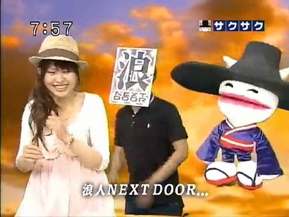 sakusaku 090521 5 浪人NEXT DOORのテーマ