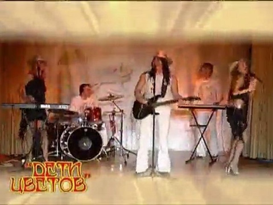 Музыканты на свадьбу Дети Цветов