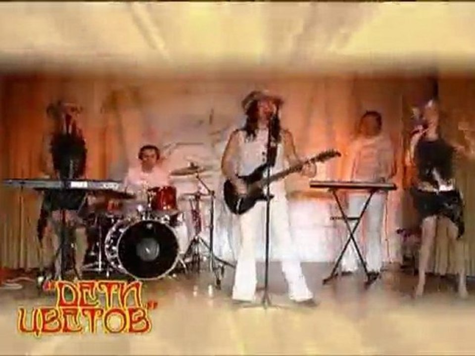 Музыканты на свадьбу юбилей корпоратив Новый год Дети Цветов