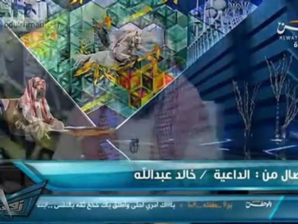 تعليق الشيخ نبيل العوضي حول إغلاق القنوات الإسلامية 1