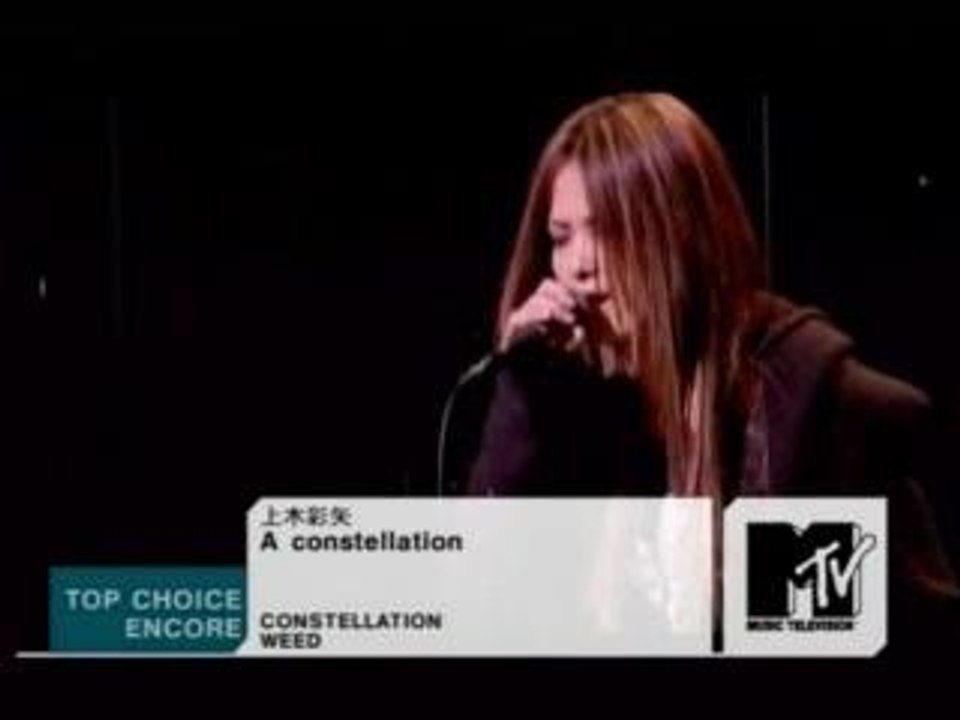 A constellation aya Kamiki