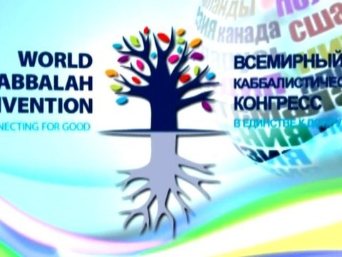 Как объединиться 1? Промо конгресс