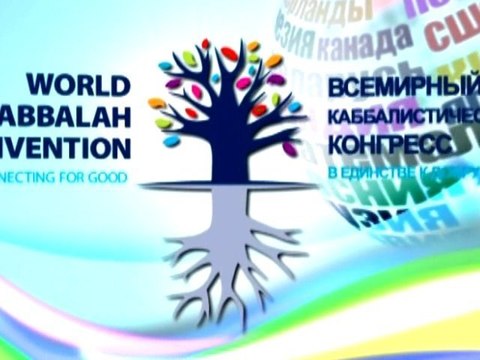 Как объединиться 2? Промо конгресс