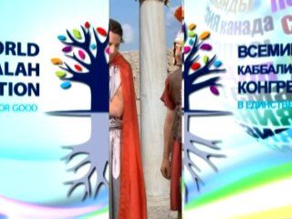 "Как объединиться 3? Промо конгресс"